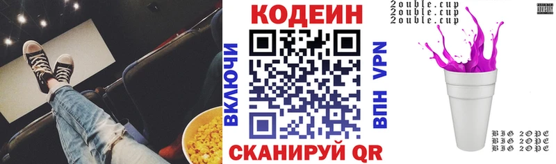 MEGA вход  Озёры  Codein Purple Drank 